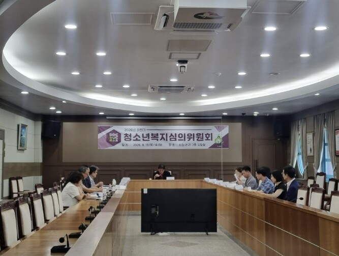 2026년 하반기 동두천시 청소년복지...
