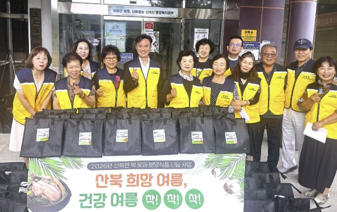 여주시 산북면 지역사회 보장협의체 2...