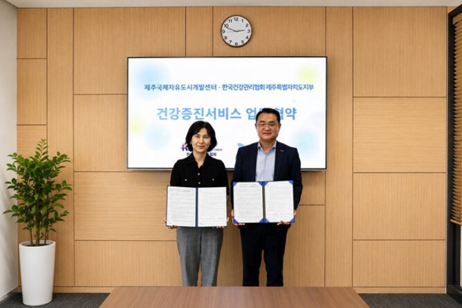 JDC-한국건강관리협회, 첨단 입주기...
