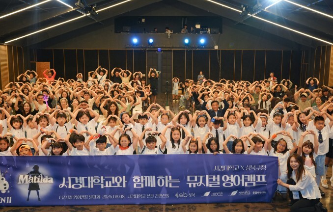 성북구, ‘서경대와 함께하는 뮤지컬 ...