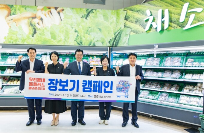화성특례시의회, 재개장한 홈플러스 향...