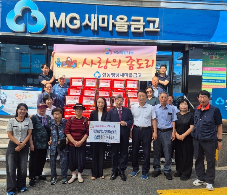 성동구 성동행당새마을금고, 28년 이...