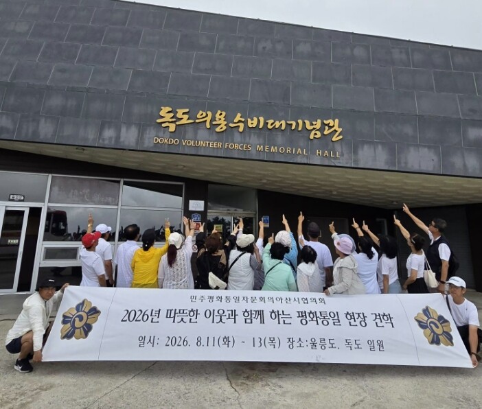 민주평통 아산시협의회, 
