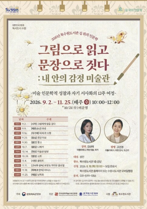 그림으로 마음 읽고, 문장으로 감정 ...