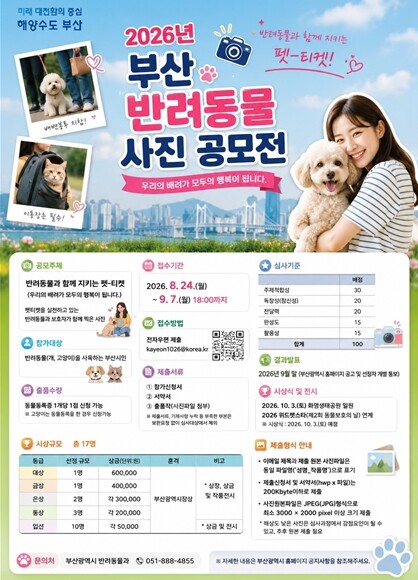 부산시, 