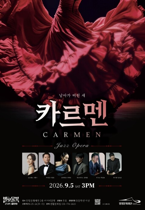양평문화재단