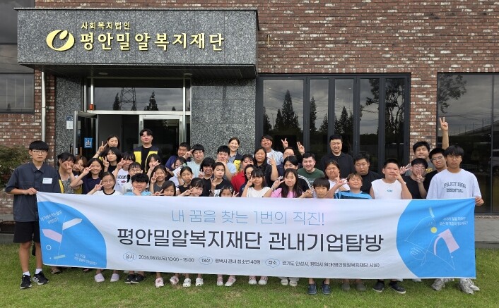 평택시 용이동 청소년 지도위원회, 평...