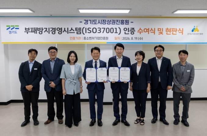 경상원, ‘부패방지경영시스템(ISO3...