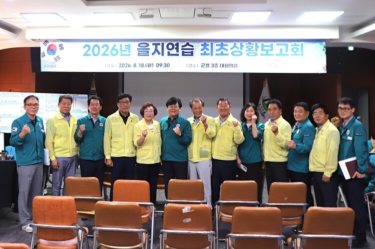함안군의회, 을지연습 종합상황실 찾아...