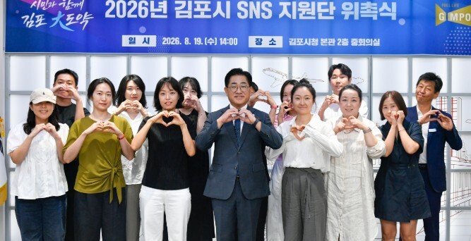 김포시, 시민과 함께하는 소셜네트워크...