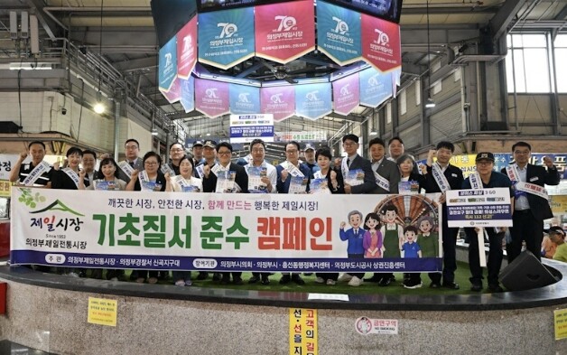 의정부시의회, 깨끗하고 안전한 시장 ...