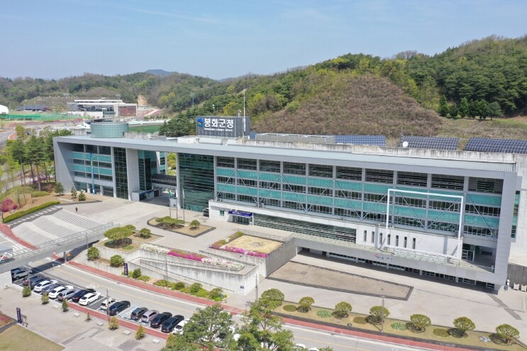 봉화군-농협중앙회(봉화군지부) 업무협...