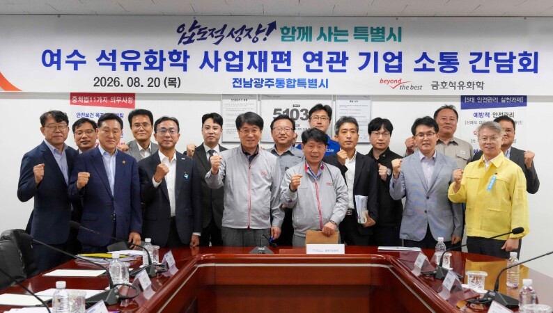 민형배 시장, 여수 석유화학 사업재편...