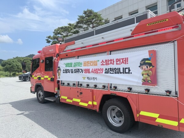 해남소방서, 민방위훈련 연계 ‘소방차...
