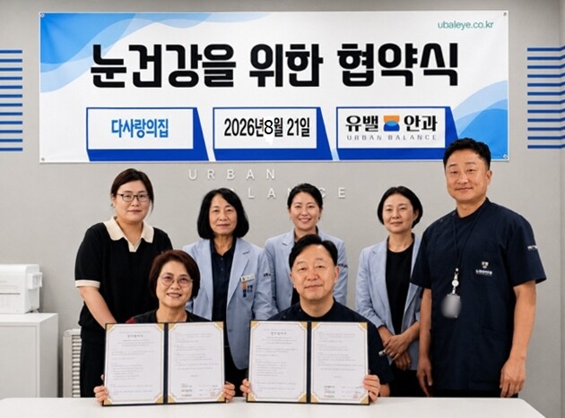 미추홀구 다사랑의집, 유밸안과와 노숙...