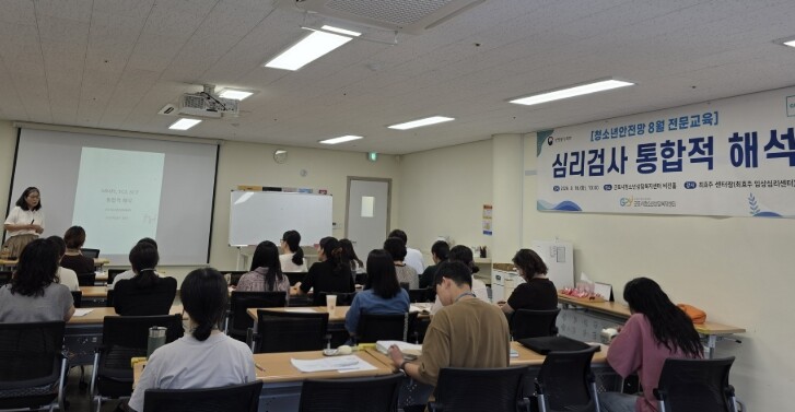 군포시청소년상담복지센터, 심리검사 통...