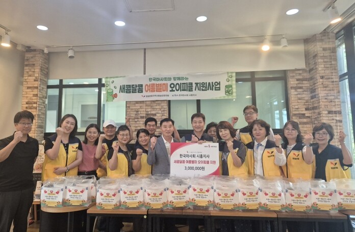 시흥시 정왕본동, 취약계층 200가구...