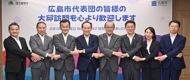 日 히로시마시 사절단 대구 방문… W...
