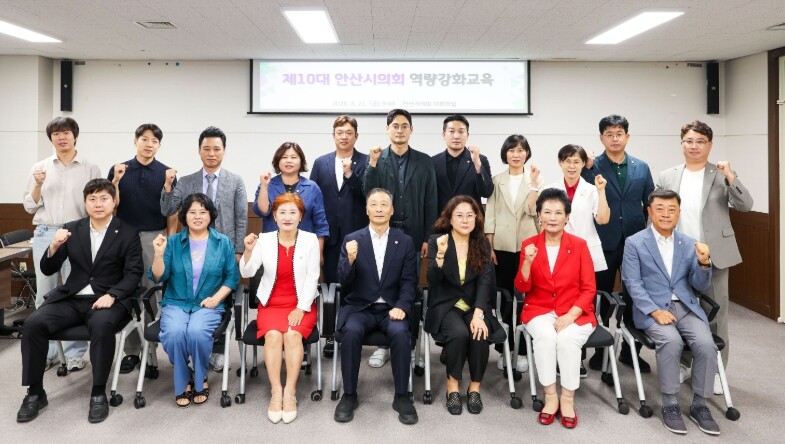 안산시의회, 역량 강화 교육 ‘실시’...