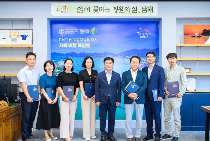 남해군 공유재산심의회 신규 구성, 전...