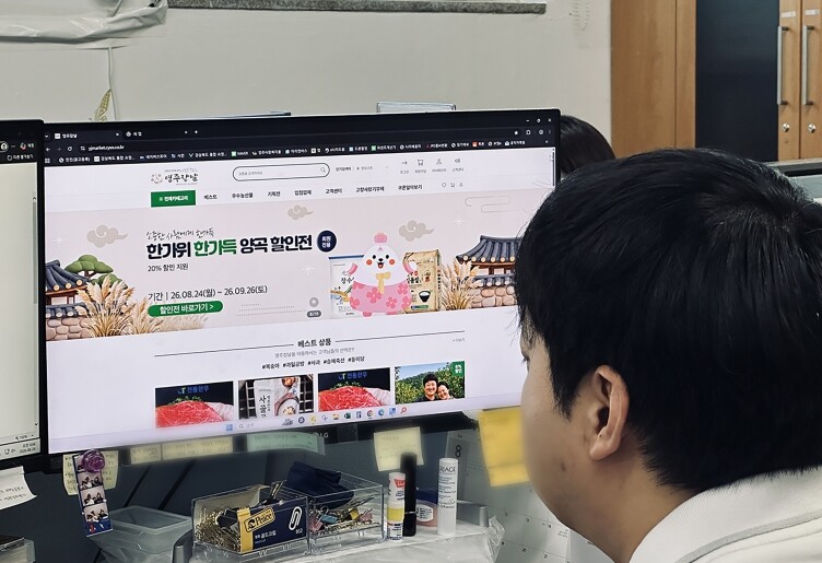 영주장날 쇼핑몰, 한가위 할인 ‘한가...