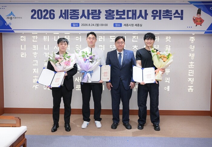 청년 음악가·국가대표, 행정수도 세종...