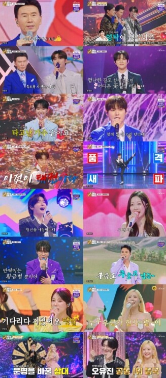 TV CHOSUN [금타는 금요일] ...