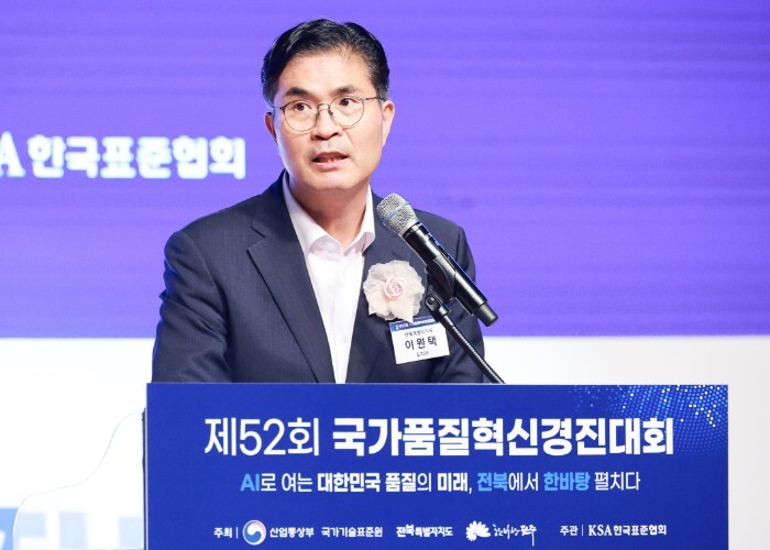 제52회 국가품질혁신경진대회, 전주서...