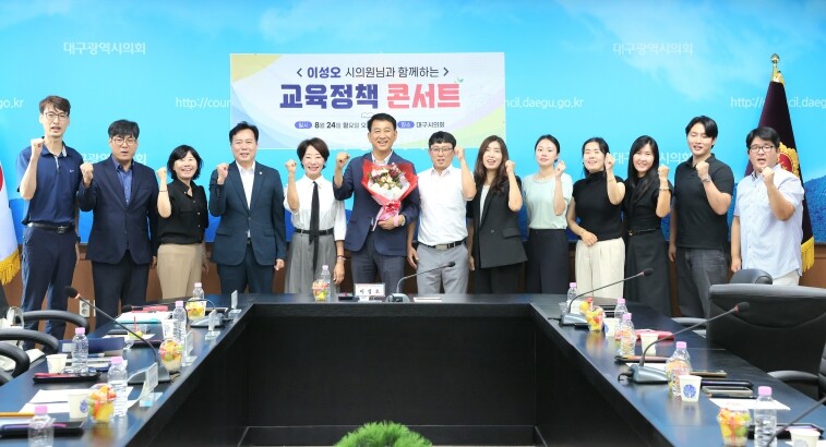 대구시의회 이성오 교육위원장, 수성구...