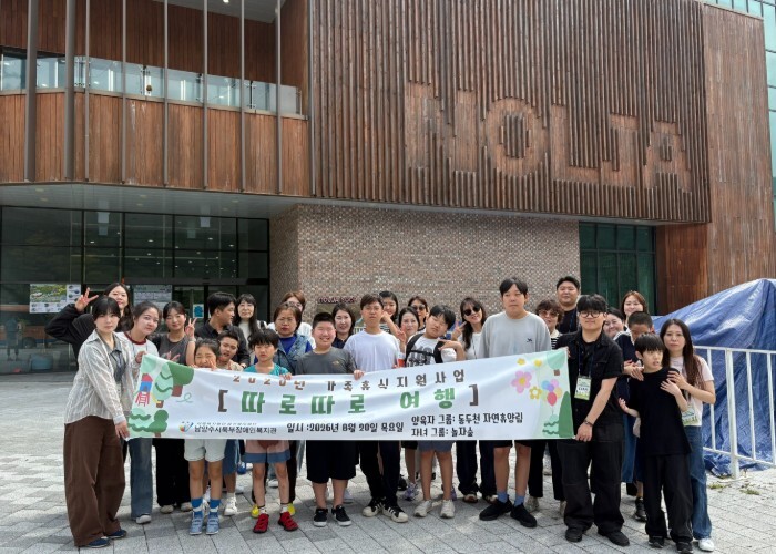 남양주시북부장애인복지관, 장애인 가족...