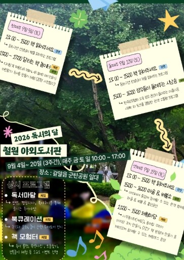 가을바람 타고 찾아온 독서의 계절, ...