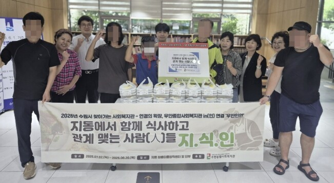 수원시 팔달구 지동, 중장년 고립 예...