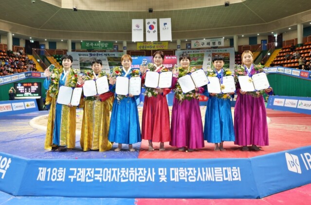 제18회 구례전국여자천하장사 및 대학...