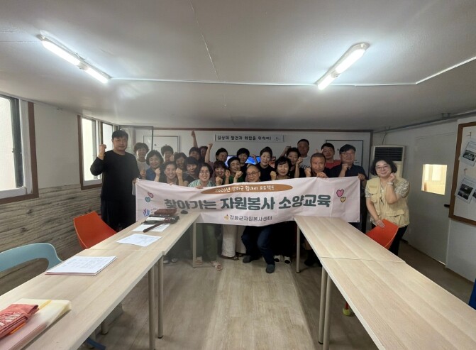 강화군자원봉사센터, 봉사단체 대상 소...