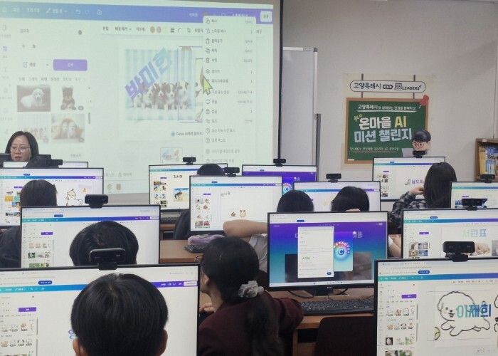 고양시, ‘온마을 행복학교와 함께하는...