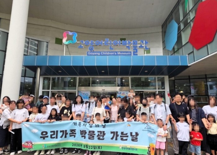 고양시건강가정지원센터, 가족 사랑의 ...