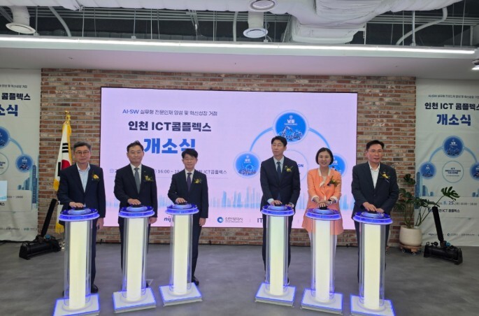 인천시 인공지능 등 핵심 인재 육성,...