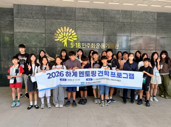 영암 출신 대학생들, 후배 30명과 ...