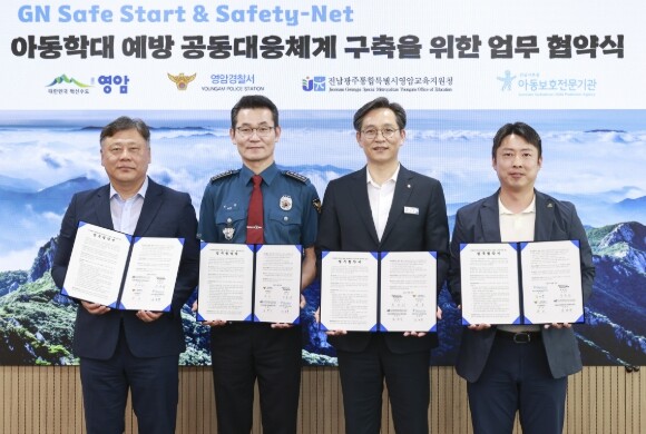 영암군, 아동학대 예방·피해아동 보호...