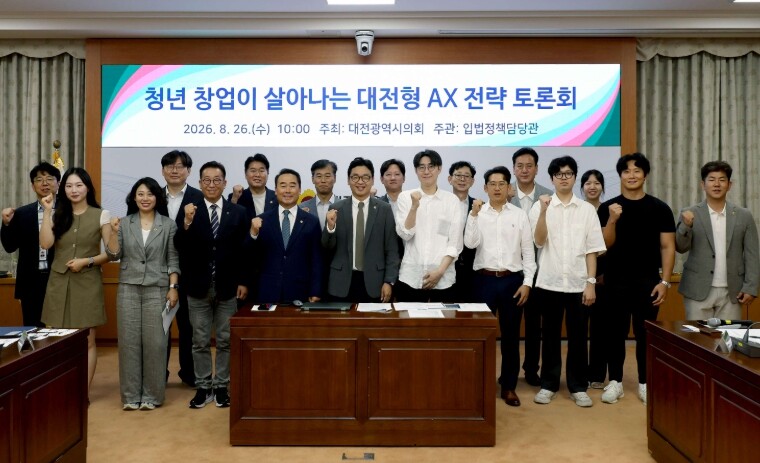 대전시의회, 청년 창업이 살아나는 대...