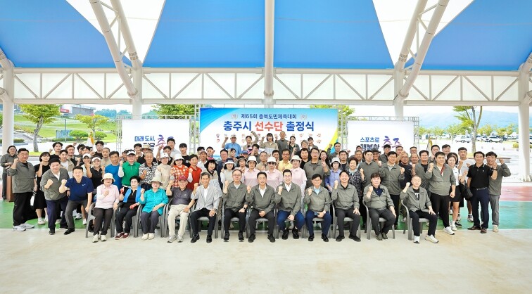 충주시, 제65회 충북도민체육대회 선...