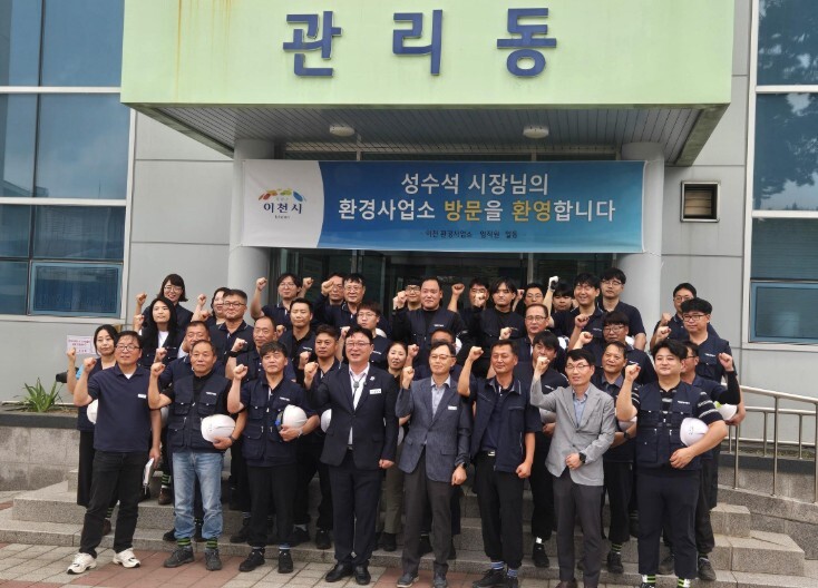 성수석 이천시장, 환경기초시설 현장 ...