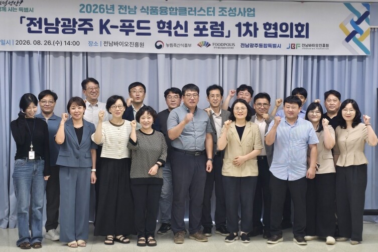 전남광주특별시, K-푸드 혁신 포럼 ...
