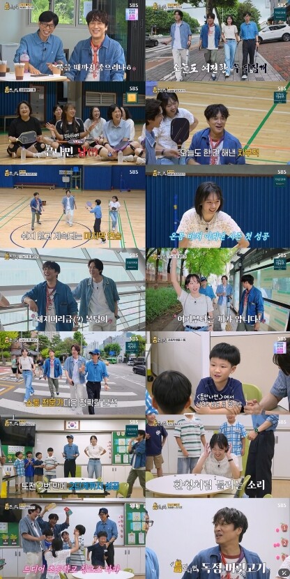 [SBS 틈만나면,] 최고 시청률 6...