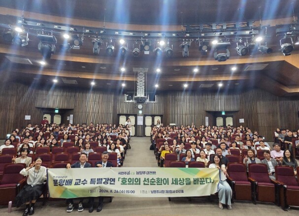 남양주시, 문형배 전 헌법재판관 초청...