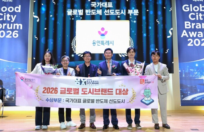 용인특례시, ‘글로벌 도시브랜드 대상...