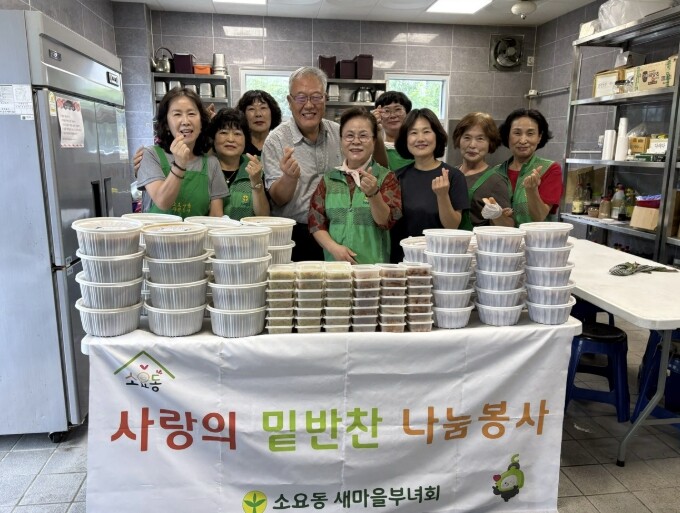 동두천시 소요동 새마을부녀회, 취약계...