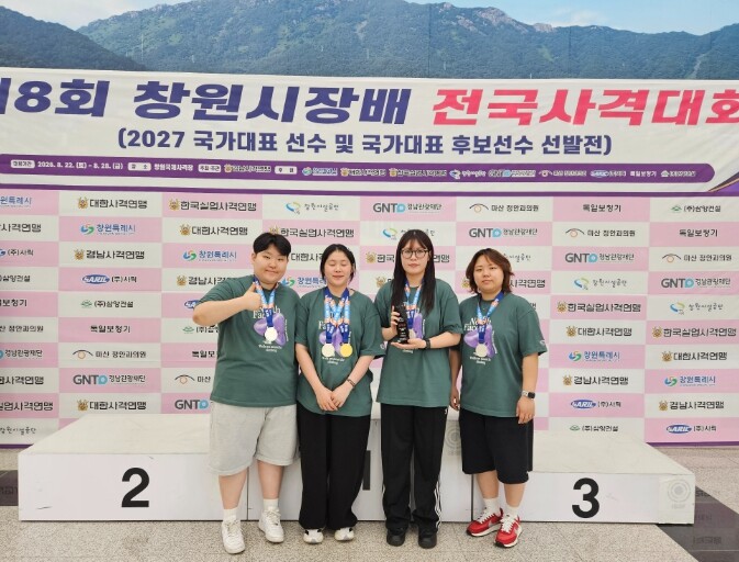 임실군청 사격팀, 제8회 창원시장배 ...