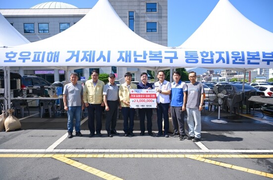 전국 거제 향인들, 거제시 집중호우 ...