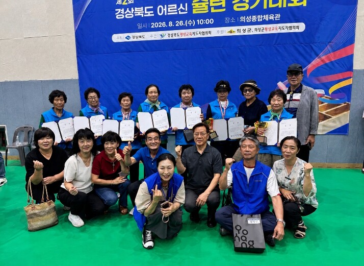 영덕군, ‘경북 어르신 슐런경기대회’...